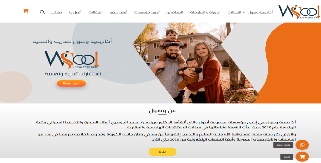 موقع وصول التعليمي