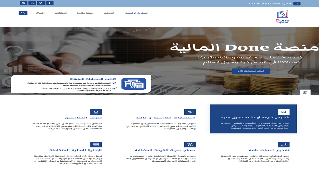 موقع دونيكو