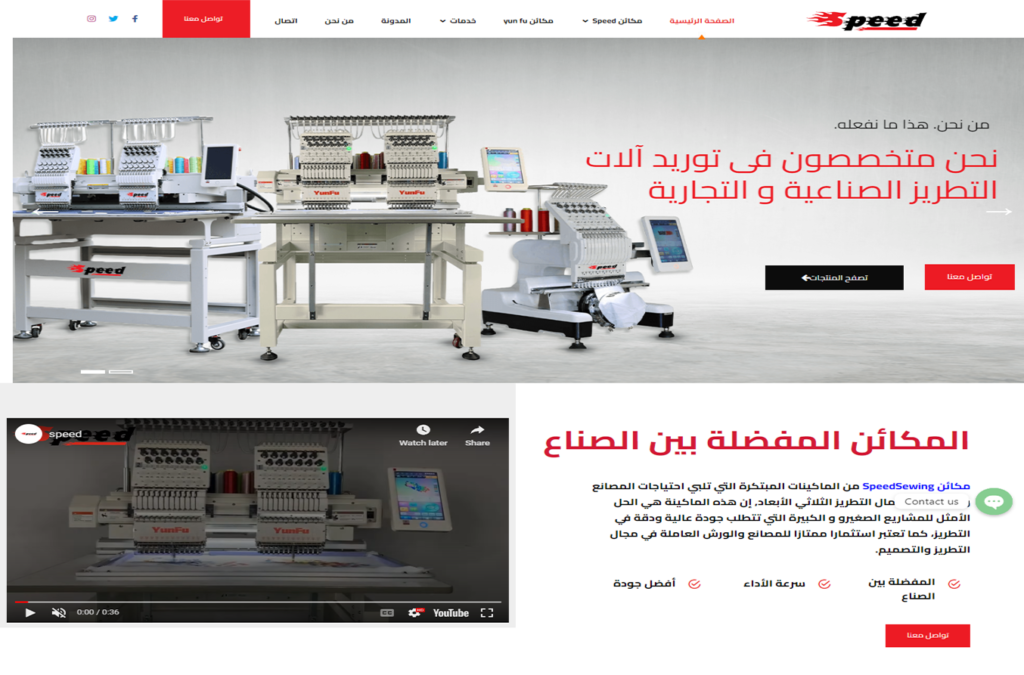 موقع سبيد سوينج