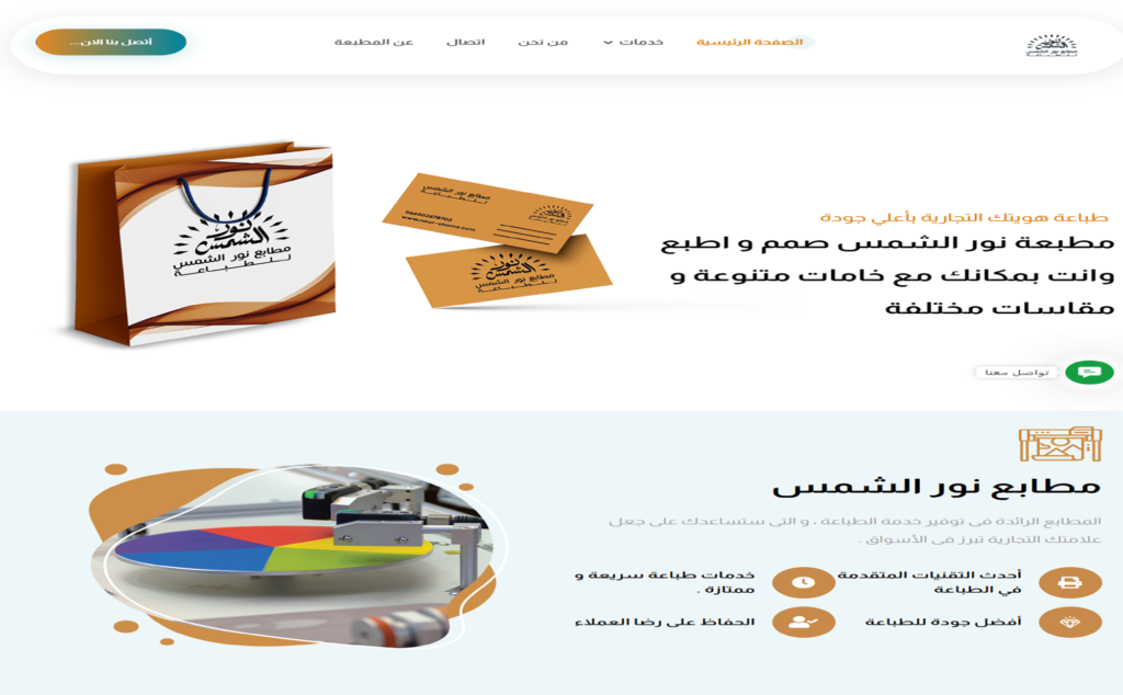 موقع نور شمس