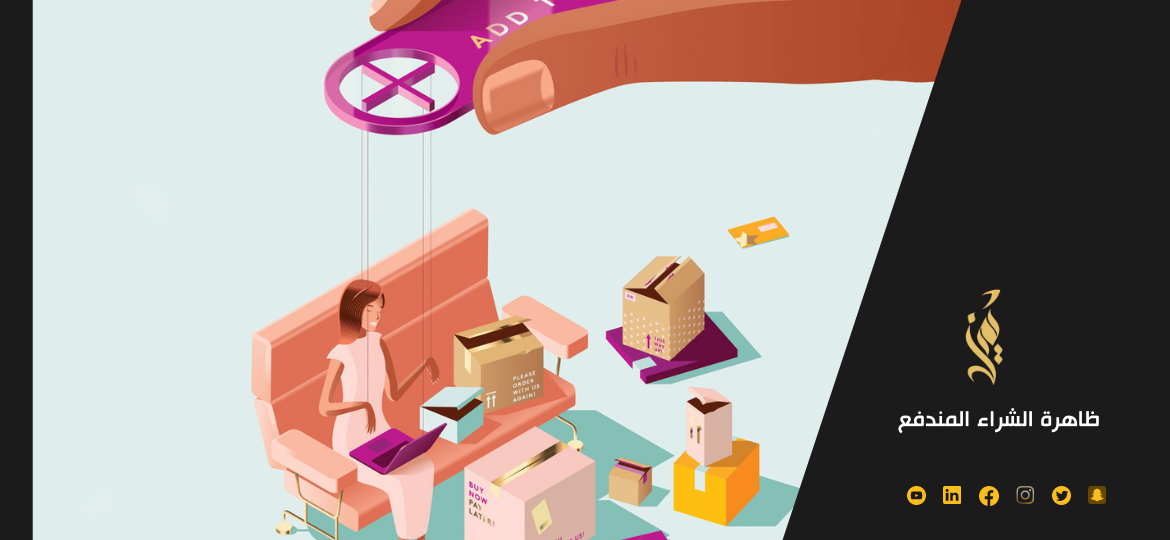 كيفية استغلال ظاهرة الشراء المندفع لزيادة مبيعاتك ؟