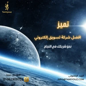 حملة إعلانية ناجحة