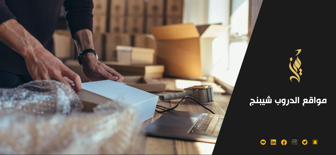 افضل 10مواقع الدروب شيبنج في العالم