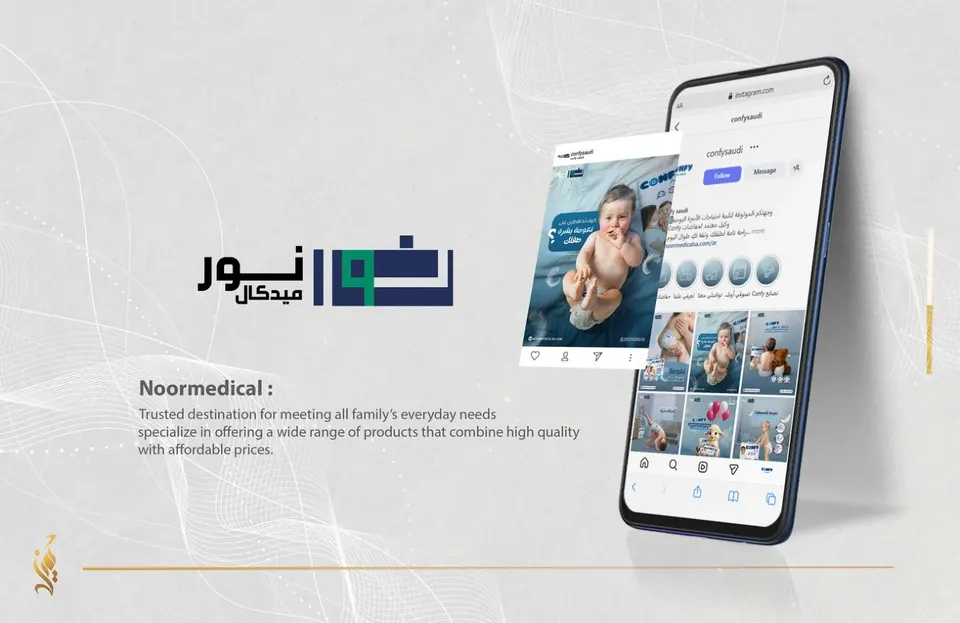 نور ميديكال — نموذج من الأعمال الأصلية