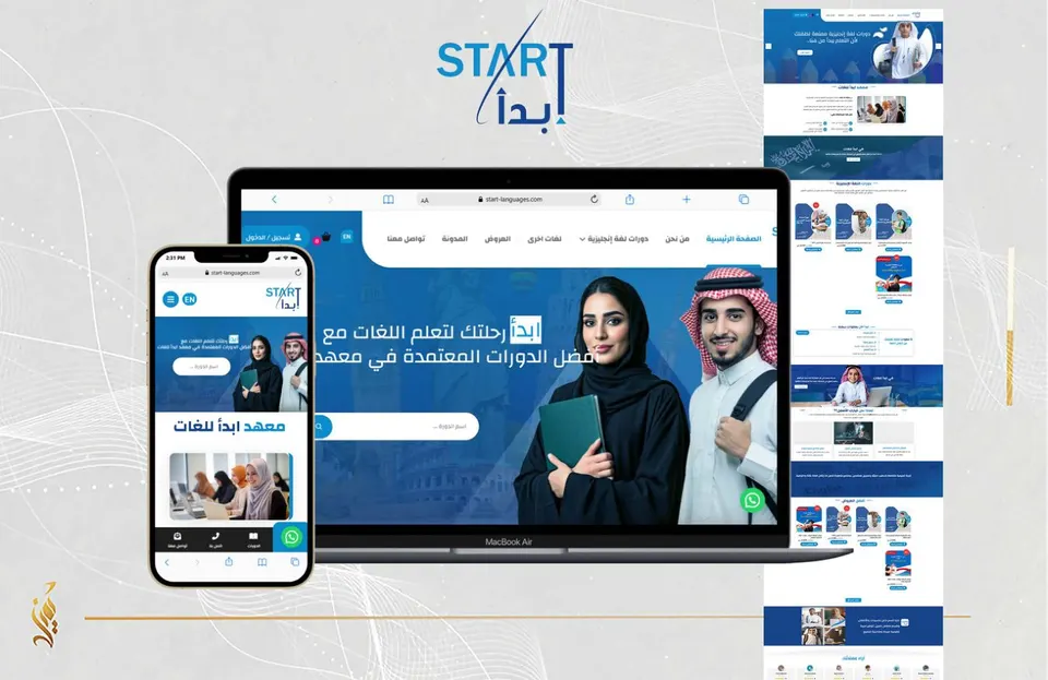 موقع START — نموذج من الأعمال الأصلية