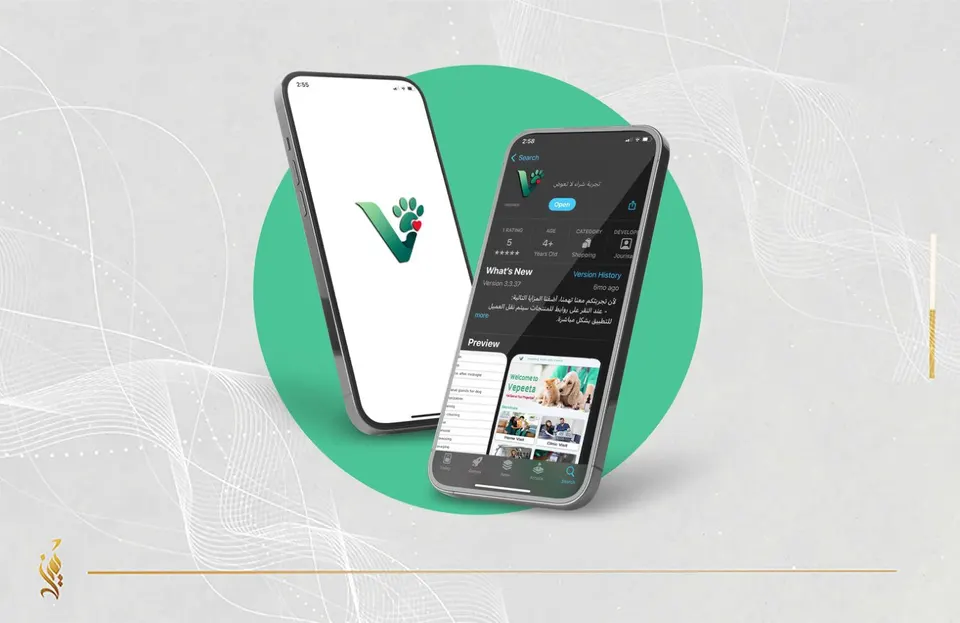 تطبيق Vepeeta — نموذج من الأعمال الأصلية