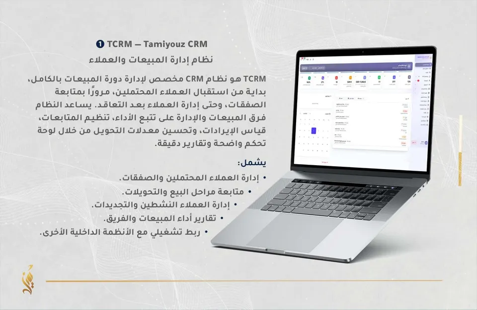 TCRM — نموذج من الأعمال الأصلية