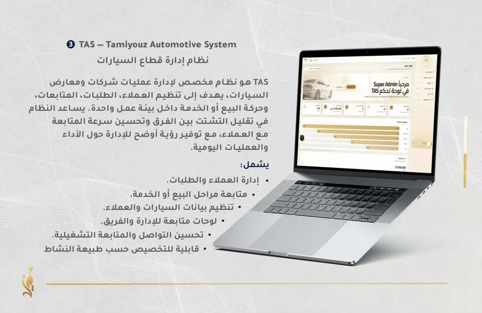 TAS — نموذج من الأعمال الأصلية