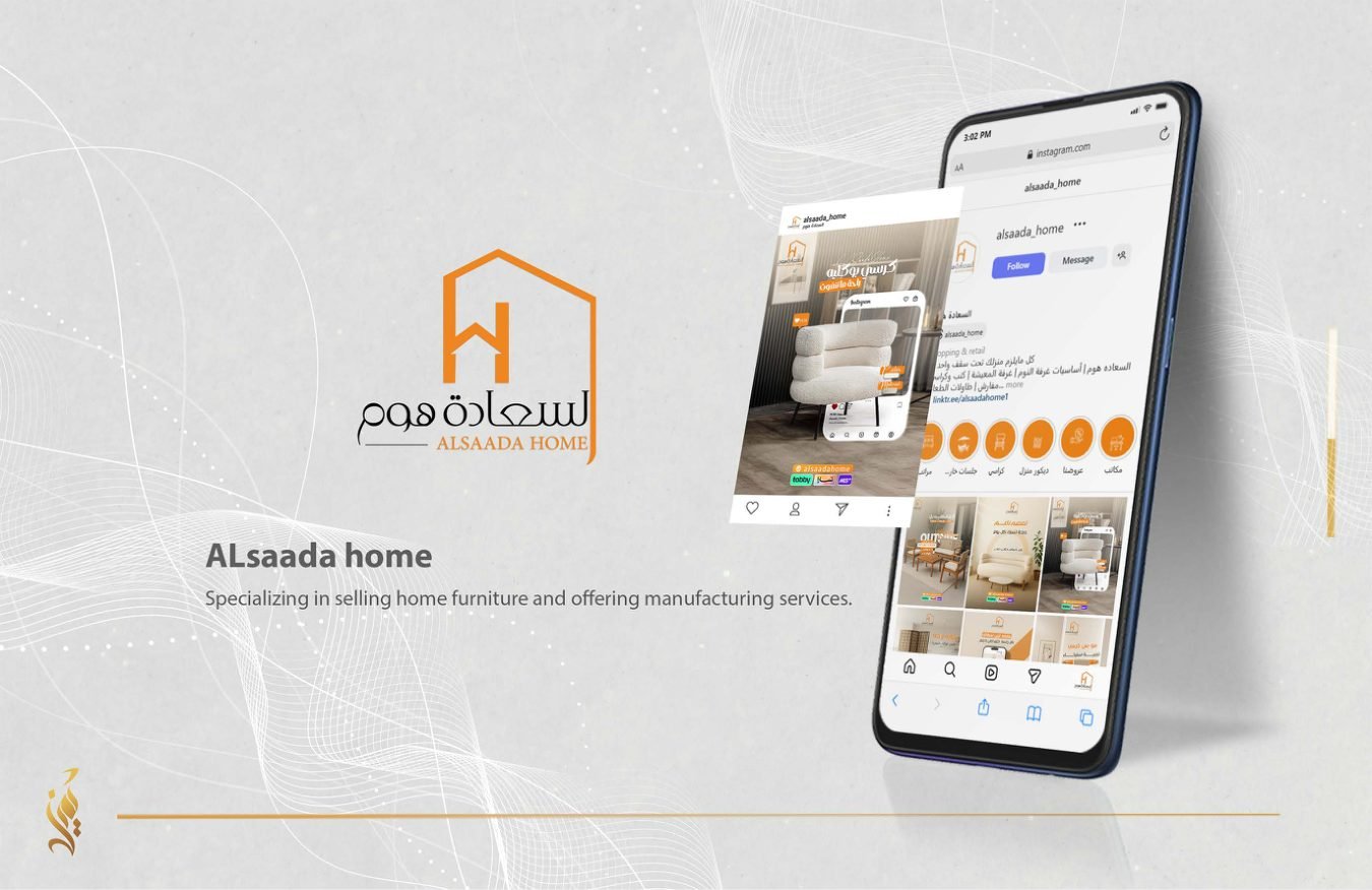 Social Media — Alsaada Home | Tamiyouz Alrowad