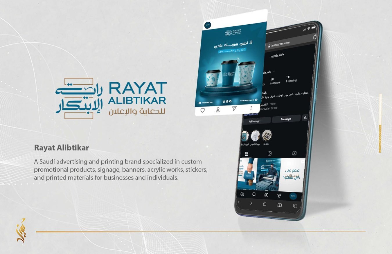 Social Media — Rayat Alibtikar | Tamiyouz Alrowad