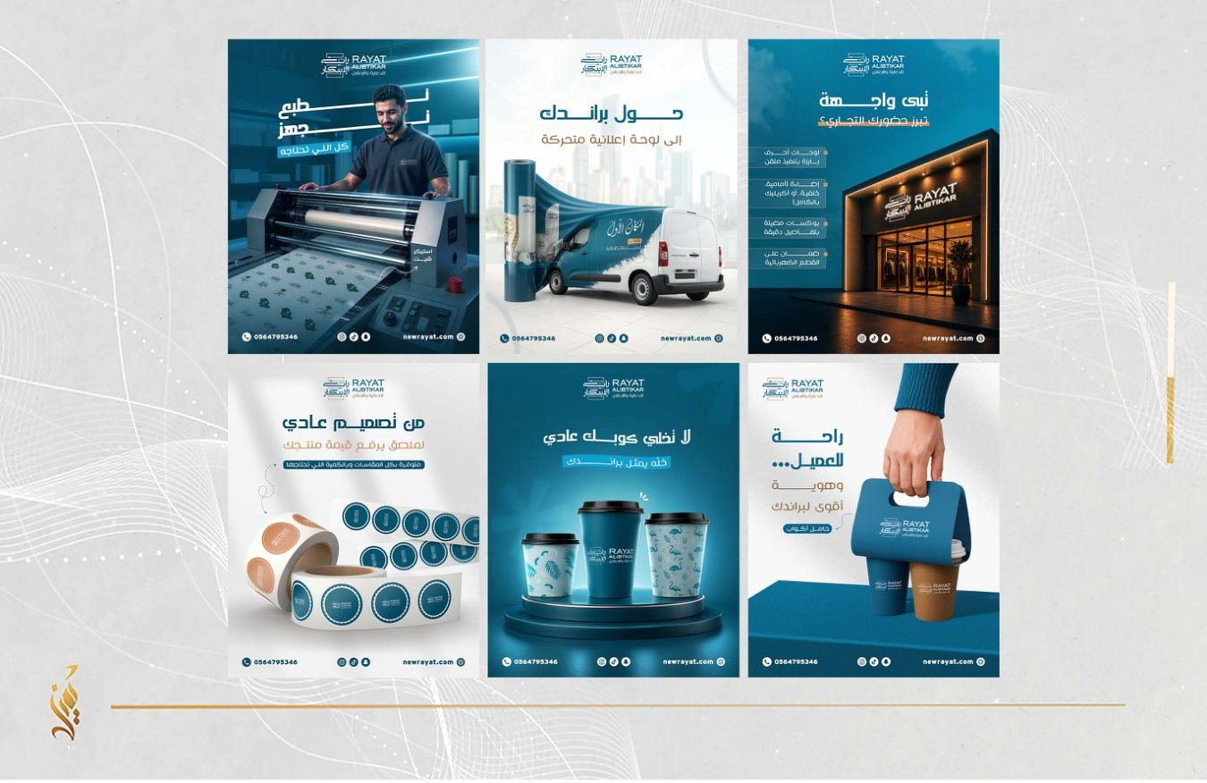 رايات الابتكار / page-012.jpg