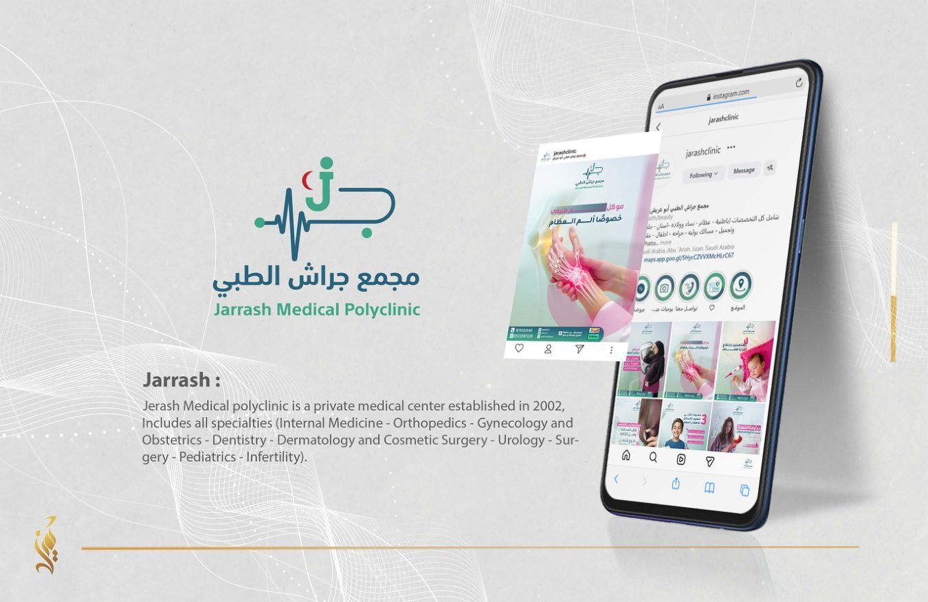 Social Media — Jarash Medical Polyclinic | Tamiyouz Alrowad