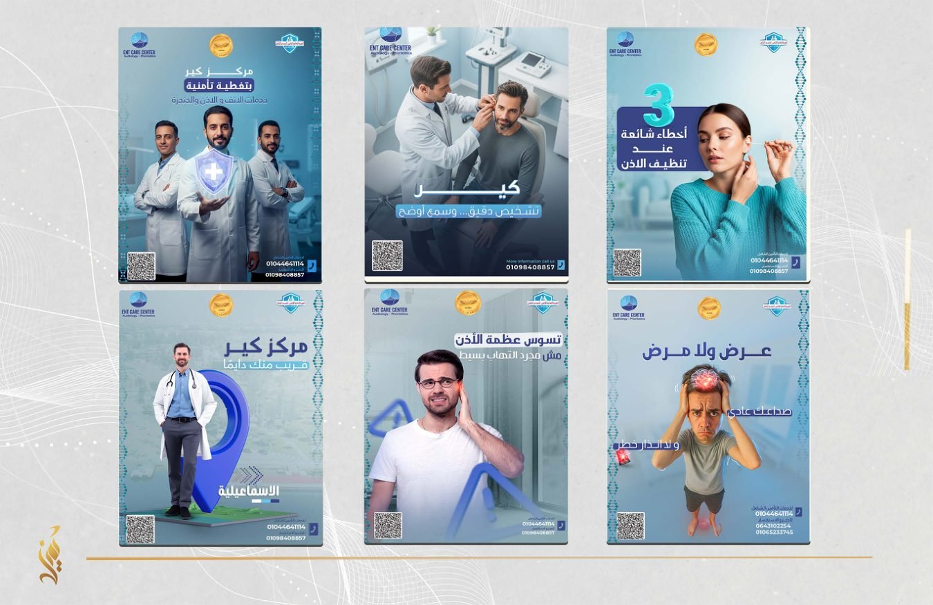 مركز ENT / page-024.jpg