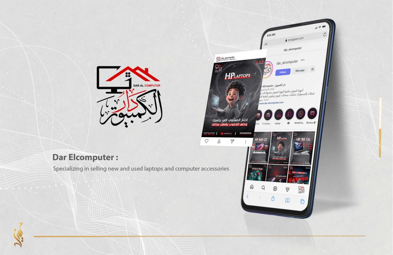 Social Media — Dar Elcomputer | Tamiyouz Alrowad