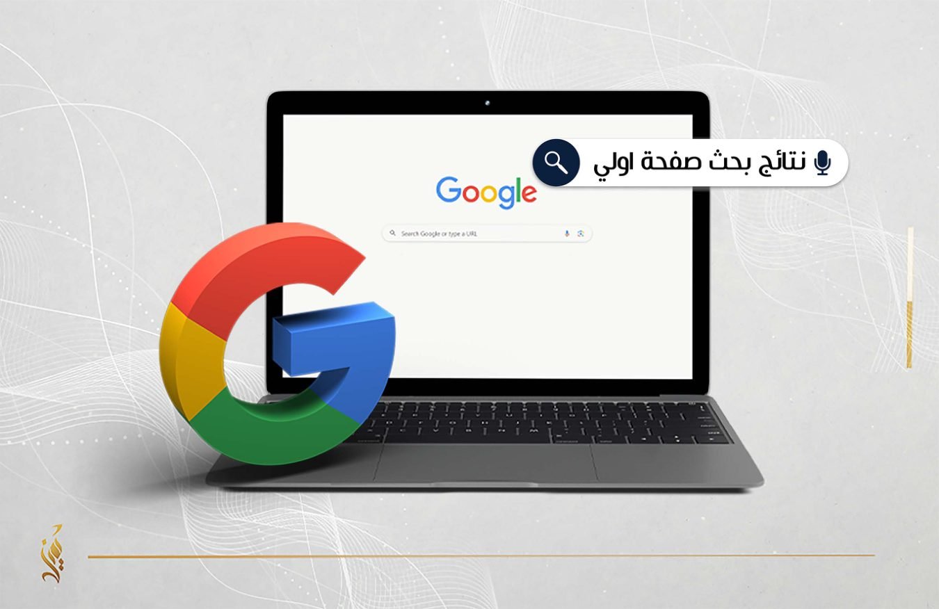 SEO — SEO Search Visibility Examples | Tamiyouz Alrowad
