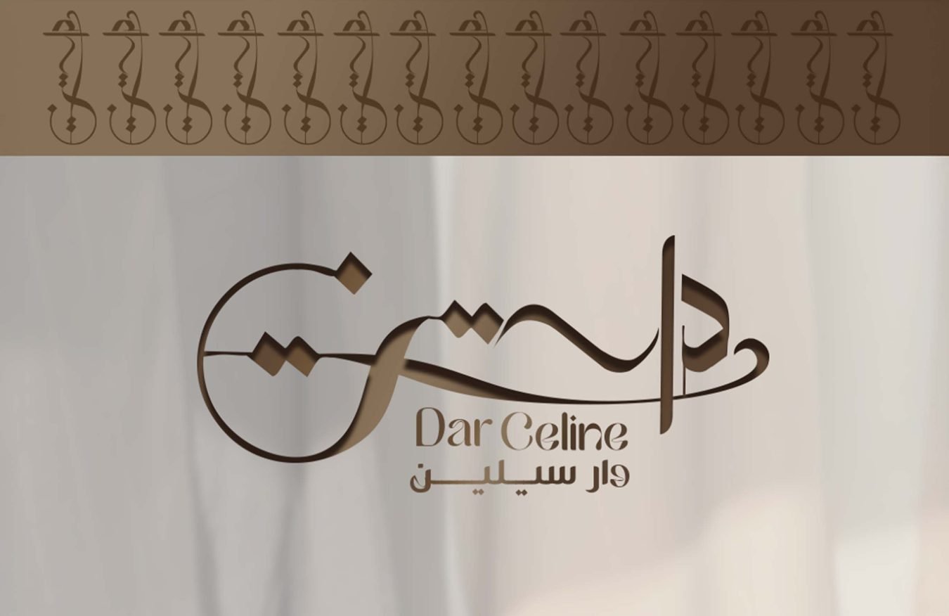 دار سلير / page-081.jpg