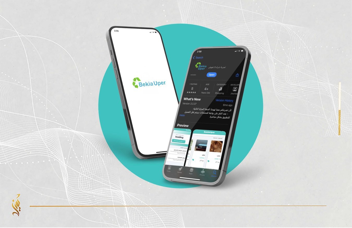 Mobile Apps — Bekia Uper App | Tamiyouz Alrowad
