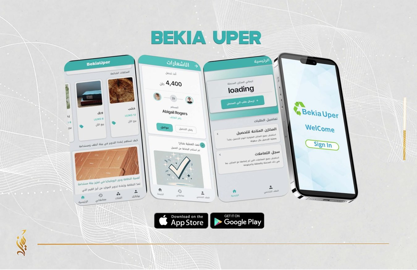 تطبيق Bekia Uper / page-091.jpg